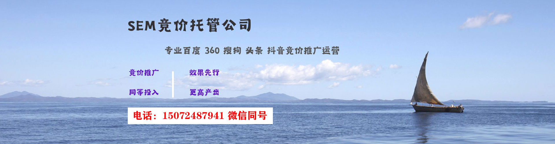 平罗sem代运营
